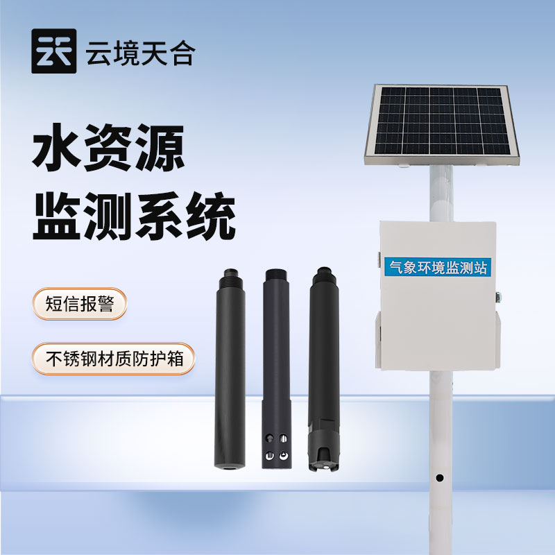 立桿水質監測站TH-LZS系列:監測水溫、pH值、氨氮等多項水質指標